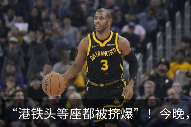 “港铁头等座都被挤爆”！今晚，深圳多个口岸大排长龙，网友：傻眼了；官方连夜提醒：出境方向客流量较大