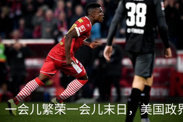 一会儿繁荣一会儿末日，美国政界受够AI巨头了