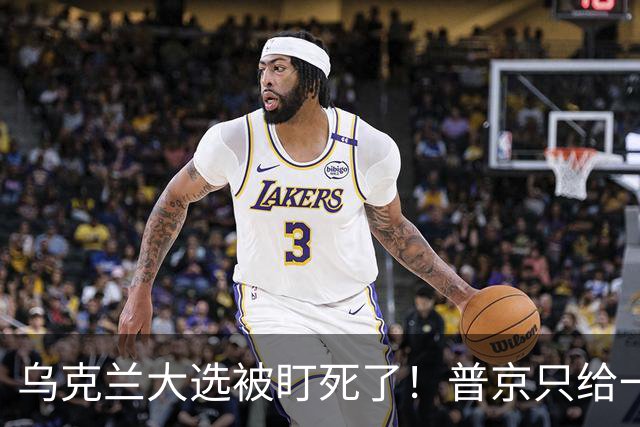 乌克兰大选被盯死了！普京只给一天停火，泽连斯基要面对三名对手