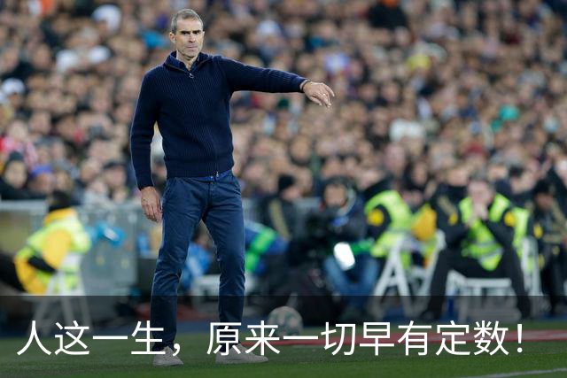 人这一生，原来一切早有定数！（看哭无数人）