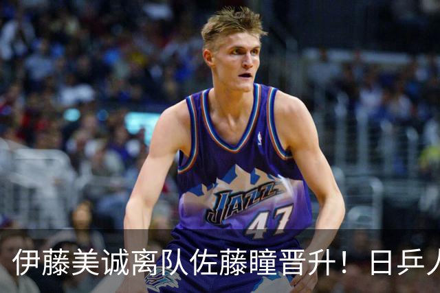 伊藤美诚离队佐藤瞳晋升！日乒人员调整布局奥运，松岛弃双保单