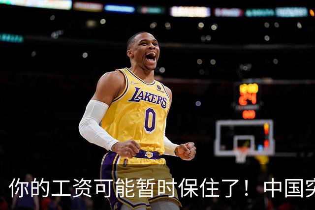 你的工资可能暂时保住了！中国突然发文：砸人饭碗的AI，要谨慎！