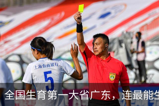 全国生育第一大省广东，连最能生的潮汕，如今也撑不住了？