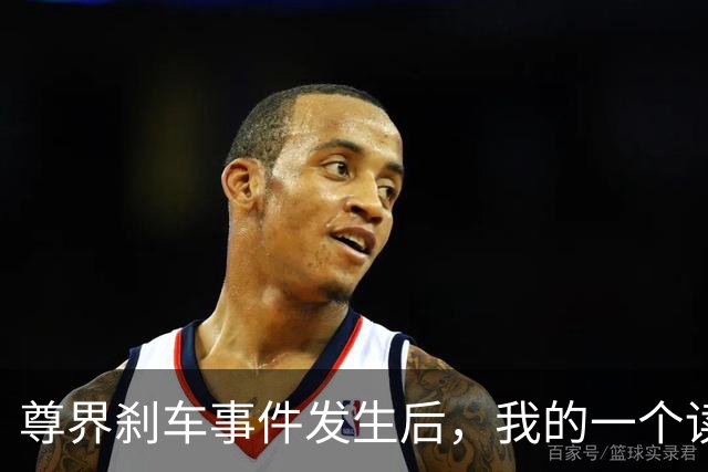 尊界刹车事件发生后，我的一个读者群被人举报了