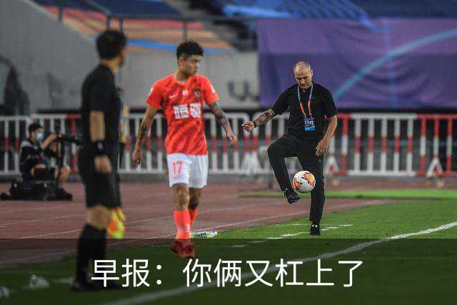 早报：你俩又杠上了