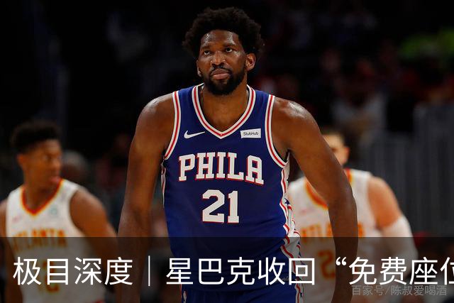 极目深度｜星巴克收回“免费座位”背后：前店员称曾有人在沙发上睡一天，多个品牌咖啡店均设“消费入座”提醒，商业空间收回的公共职能谁来补位？