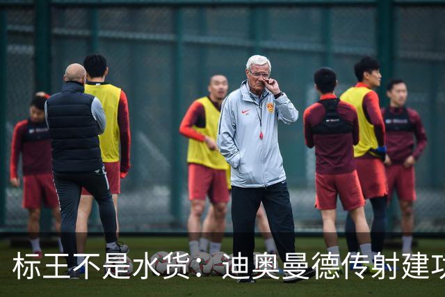标王不是水货：迪奥曼德传射建功，皇马左路迎来新变量