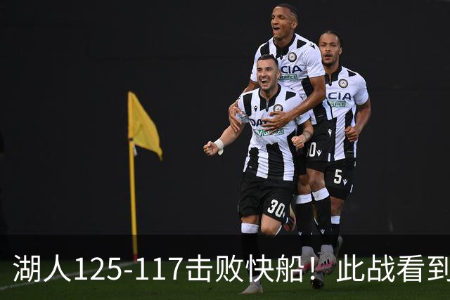 湖人125-117击败快船！此战看到4个事实：4年1.8亿留下里夫斯是对的