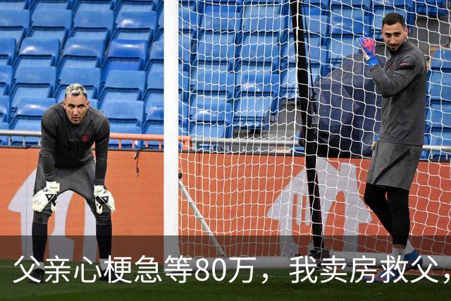 父亲心梗急等80万，我卖房救父，出院当日父亲公布决定