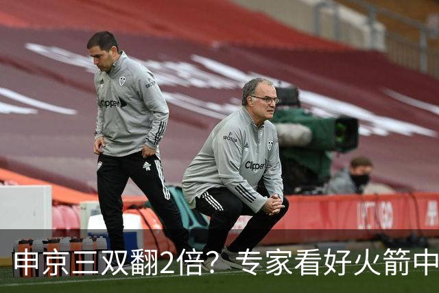 申京三双翻2倍？专家看好火箭中锋：新赛季比肩约基奇，助攻数据提升