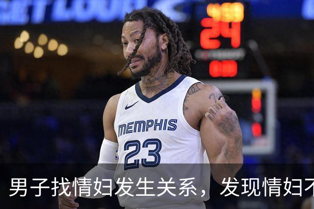 男子找情妇发生关系，发现情妇不在家，侵犯情妇儿媳后抛尸，情妇回来也被他杀死了