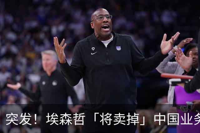 突发！埃森哲「将卖掉」中国业务