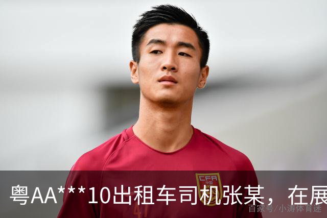 粤AA***10出租车司机张某，在展馆与乘客讲价，还被发现遮挡车载摄像头；广州交警：业内通报违章情况，车属公司将其清退