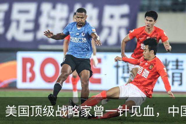 美国顶级战略家曾一针见血，中国这场危机不解决，未来后果极严重
