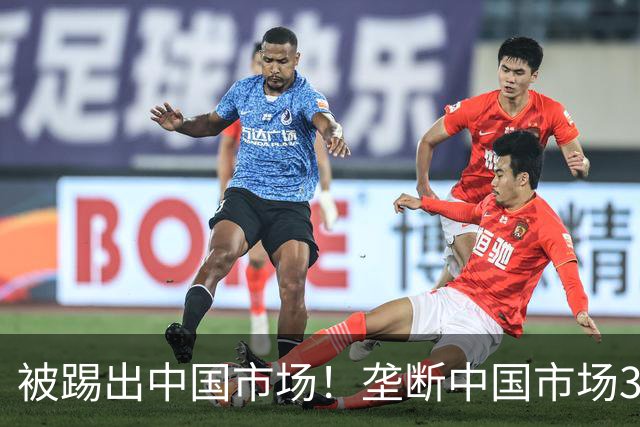 被踢出中国市场！垄断中国市场30年，曾狂言一定不培养中国员工！