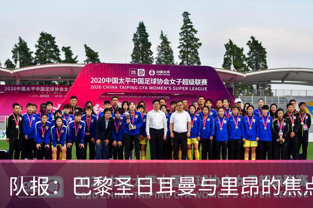 队报：巴黎圣日耳曼与里昂的焦点战目前仍按原计划进行
