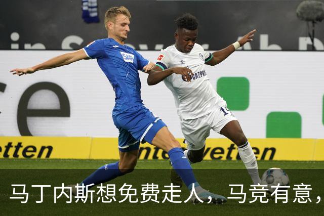 马丁内斯想免费走人，马竞有意，曼联会放吗