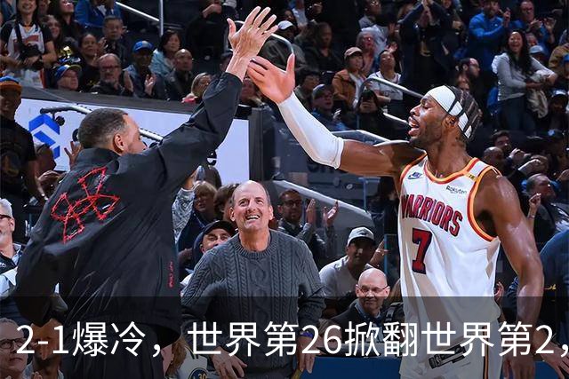 2-1爆冷，世界第26掀翻世界第2，兹维列夫止步ATP1000上海大师赛4强