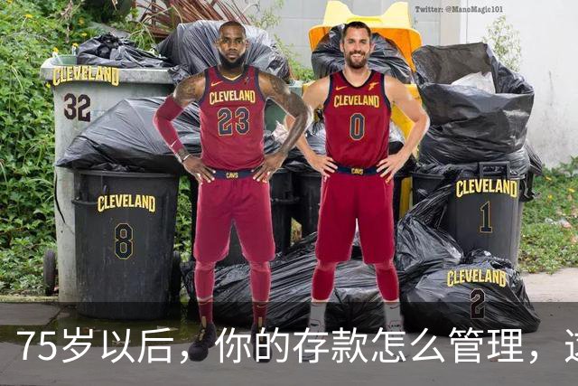 75岁以后，你的存款怎么管理，这个方法值得借鉴，你认同吗？